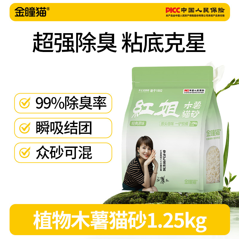 ��ͫèľ��èɰֲ��ȥ��ζ����С�մ����������èר�������޷۳� 25.9Ԫ