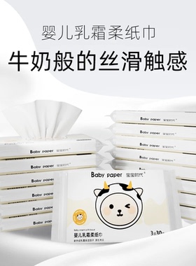 A6【组合】 宝宝时代3层30抽超柔乳霜云柔巾保湿纸组合款家庭装