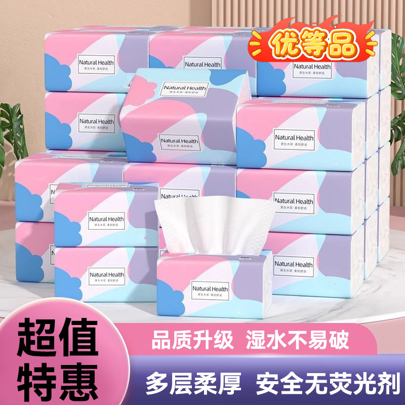 家用抽纸平纹柔韧纸巾整箱批发加厚加大家用餐巾纸学生宿舍可擦纸,洗护清洁剂/卫生巾/纸/香薰,家用擦手纸,淘宝优惠券,粉丝福利购,淘宝优惠卷