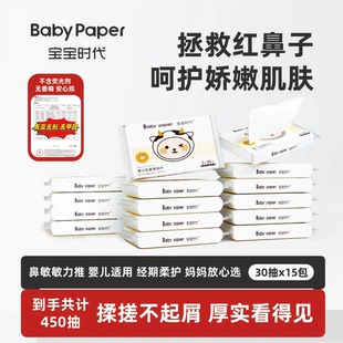 A1云柔巾纸巾云柔巾乳霜纸保湿纸新生宝宝面巾纸婴儿抽纸擦鼻子纸