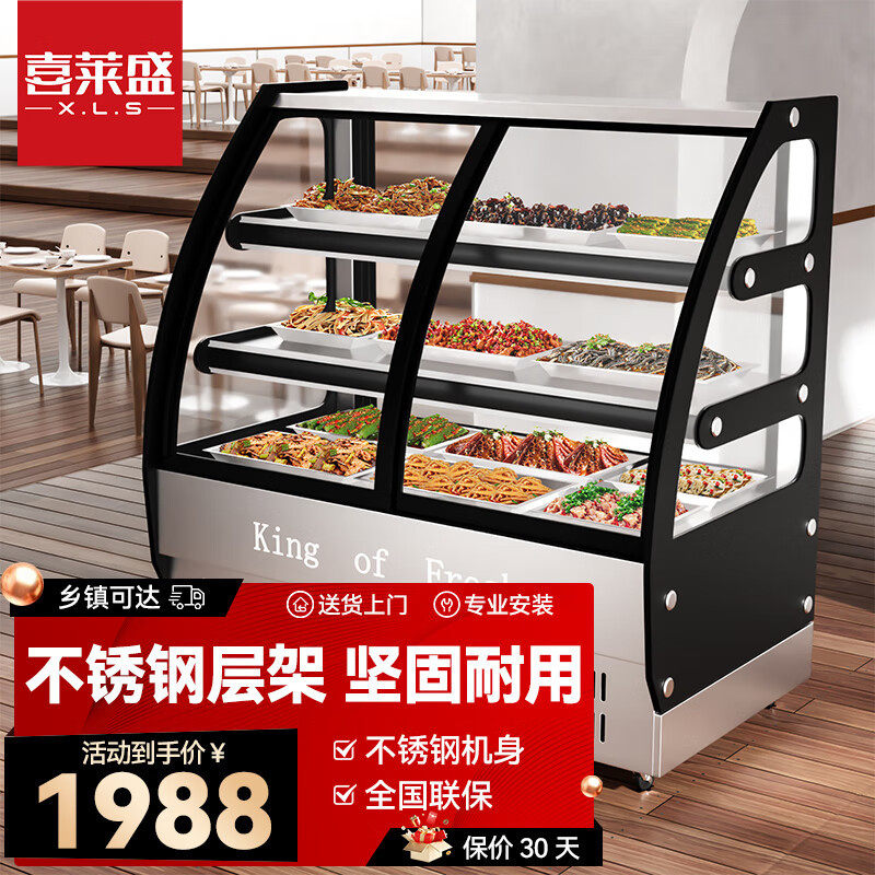 喜莱盛冷藏柜展示柜凉菜展示柜鸭脖柜卤菜保鲜柜冷鲜肉熟食,搬运/仓储/物流设备,立体仓库设备,淘宝优惠券,粉丝福利购,淘宝优惠卷