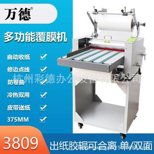 809S全自动防卷曲裱膜机A冷热表输送带单双面覆膜75mm