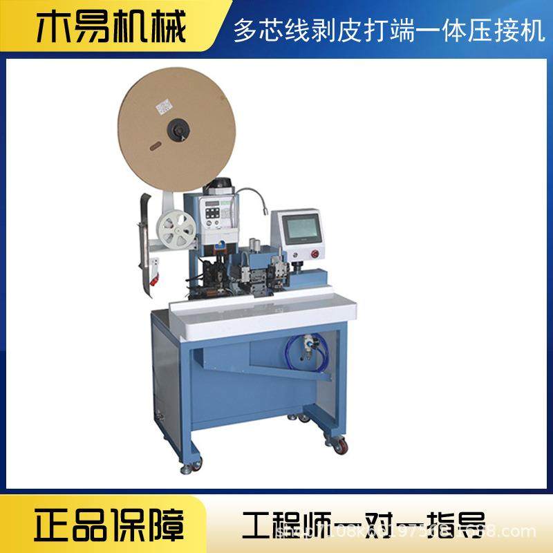 全自动多芯线打端机护套线排线连剥带打单头端子机台式剥皮压接机,包装,五金配件包装,淘宝优惠券,粉丝福利购,淘宝优惠卷