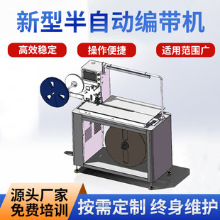 新型半自动编带机人工编带机元器件多功能冷封热封编带机载带设备