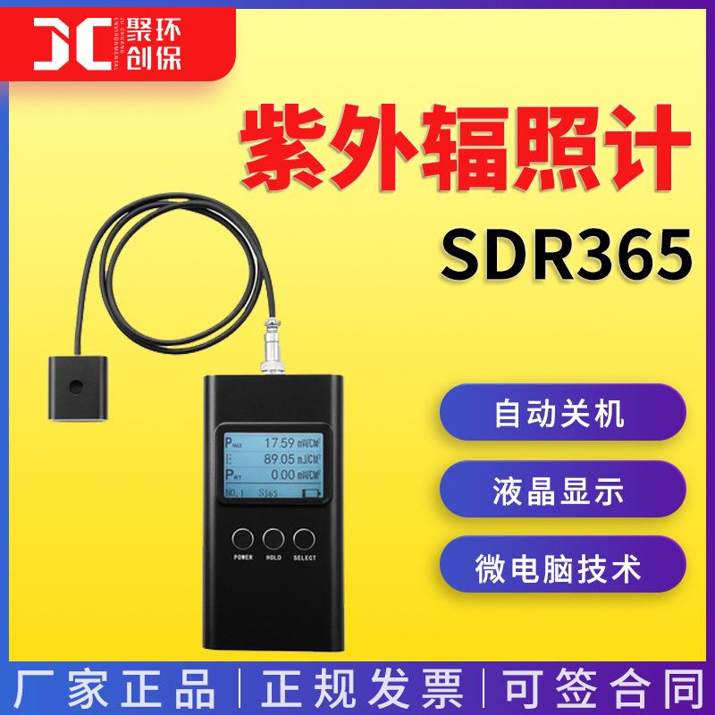 SDR365多功能紫外强度计紫外辐照计UV能量检测计