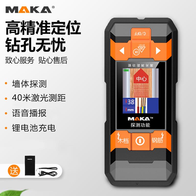 探测仪测距仪精准探测墙体暗线金属等厂家直供可