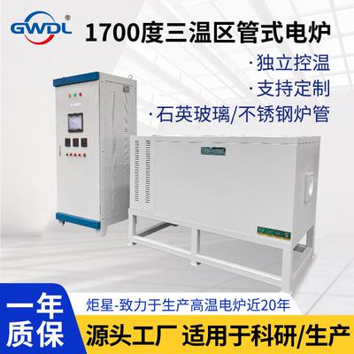 定制管式炉实验室定制高温管式炉工业生产用管式加热炉管式回火炉