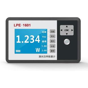 LPE 系列激光功率能量计 1601