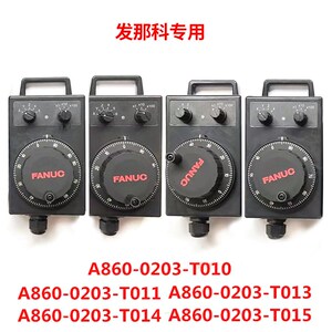 FANUC发那科电子手轮A860-0203-T013/T014/T012发那克内密控脉冲