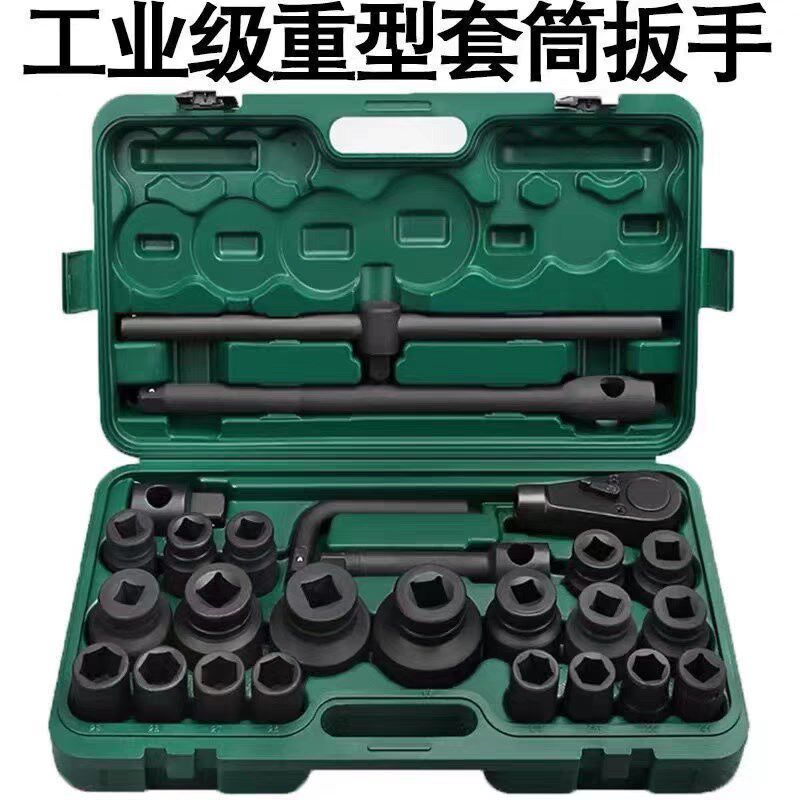 3/4重型26件套气动套筒1/2寸1寸套装风炮套筒21-65六角汽修工具