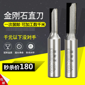 金刚石直刀电木铣刀木工双刃直刀PCD镂铣刀片开槽切割刀电脑雕刻