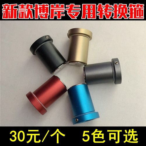 新款博岸钓箱配件拉饵盘配套专用转换箍食盒架小帽带锁紧螺丝售后