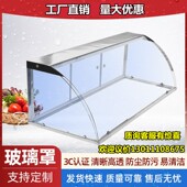 摆摊 熟食柜玻璃罩食品小吃车玻璃展示罩防尘罩子保温凉菜展示柜