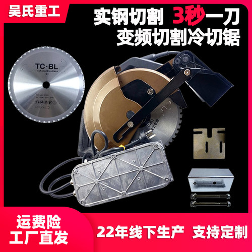 金属冷切锯片铁成变频冷切锯14寸10寸螺纹钢筋手持切割机切铁锯片