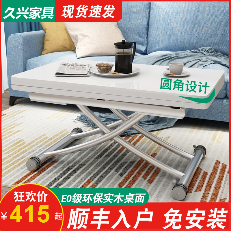 简约多功能升降茶几餐桌两用小户型可伸缩客厅家用折叠茶几变餐桌