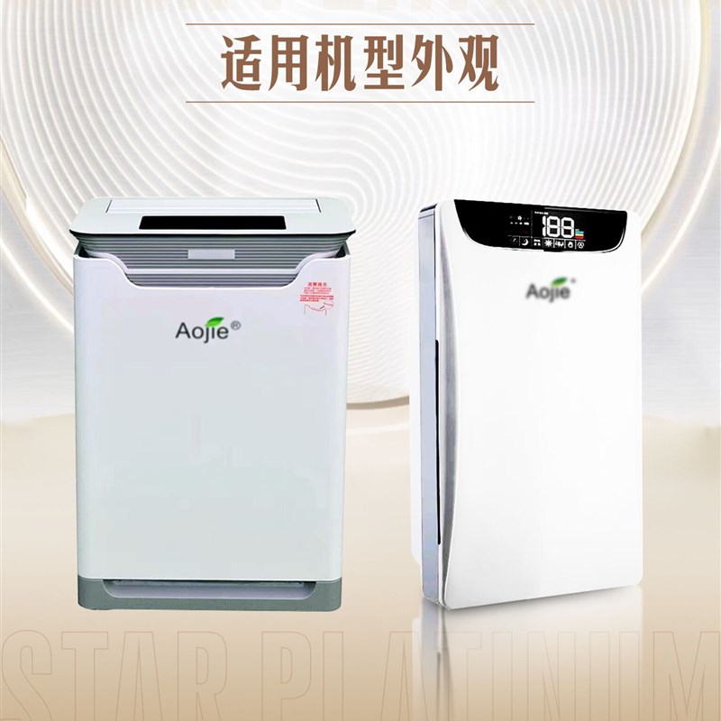 适配奥洁ojie空气净化器J/YXD-C5 YXD-CI(D)过滤网1(D)滤芯