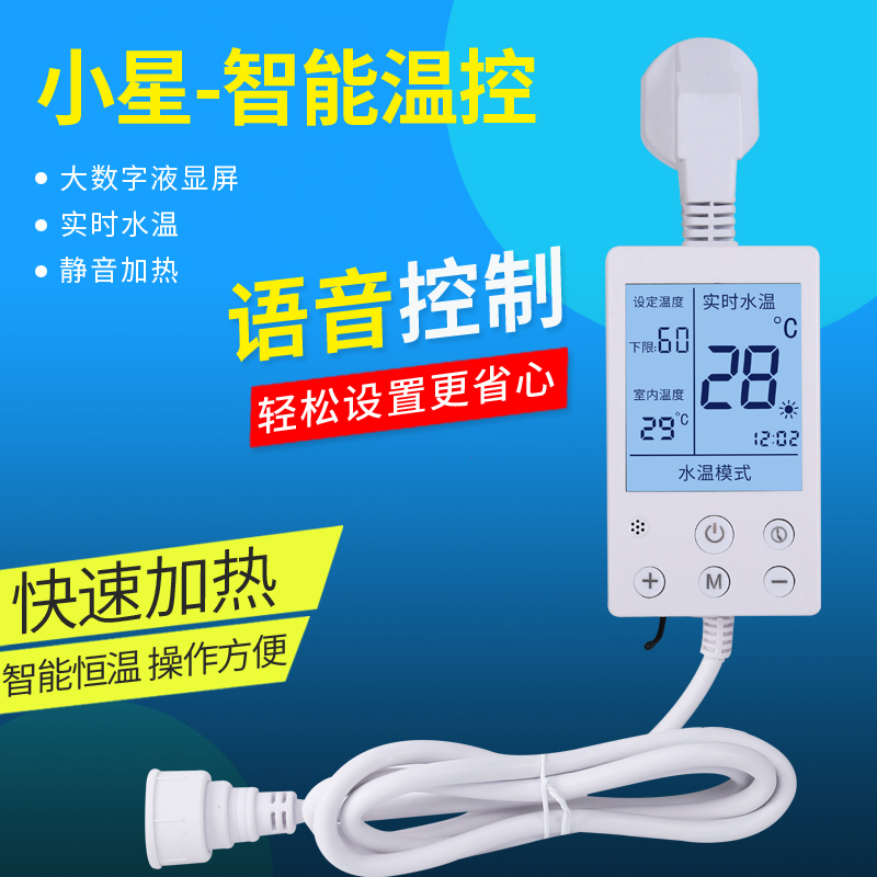 水电暖气片家用加热棒智能温控器电热管注水加热暖气电暖器加热管