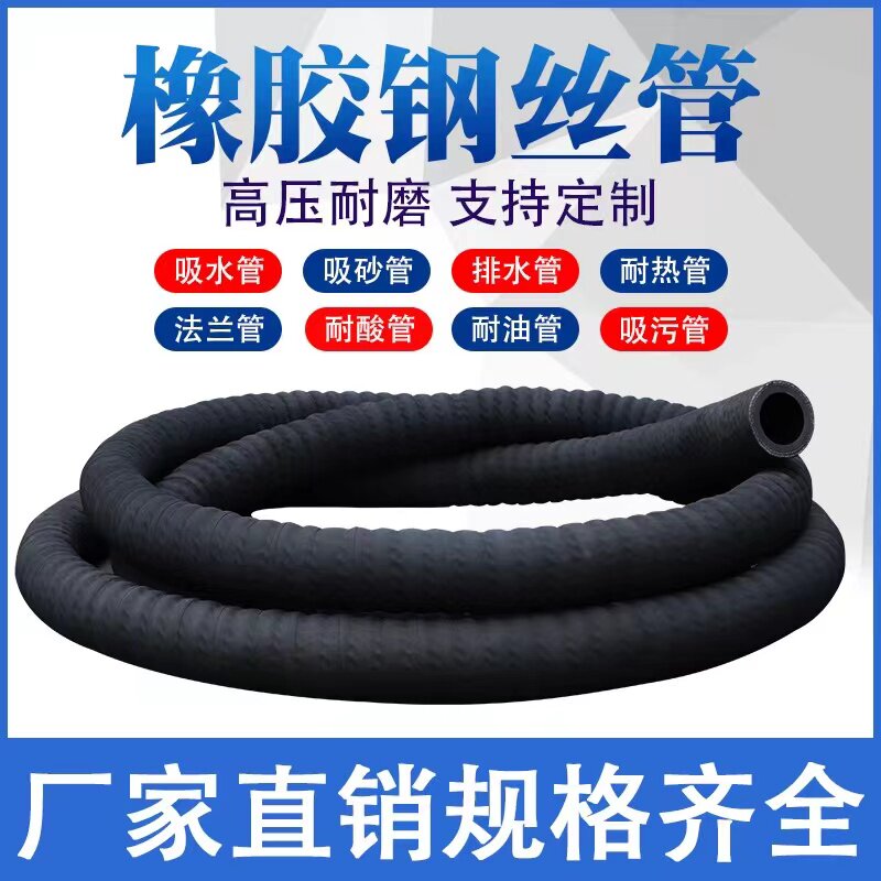 黑色钢丝缠绕夹布橡胶管吸水管抽沙管耐油耐高温各种尺寸法兰订制