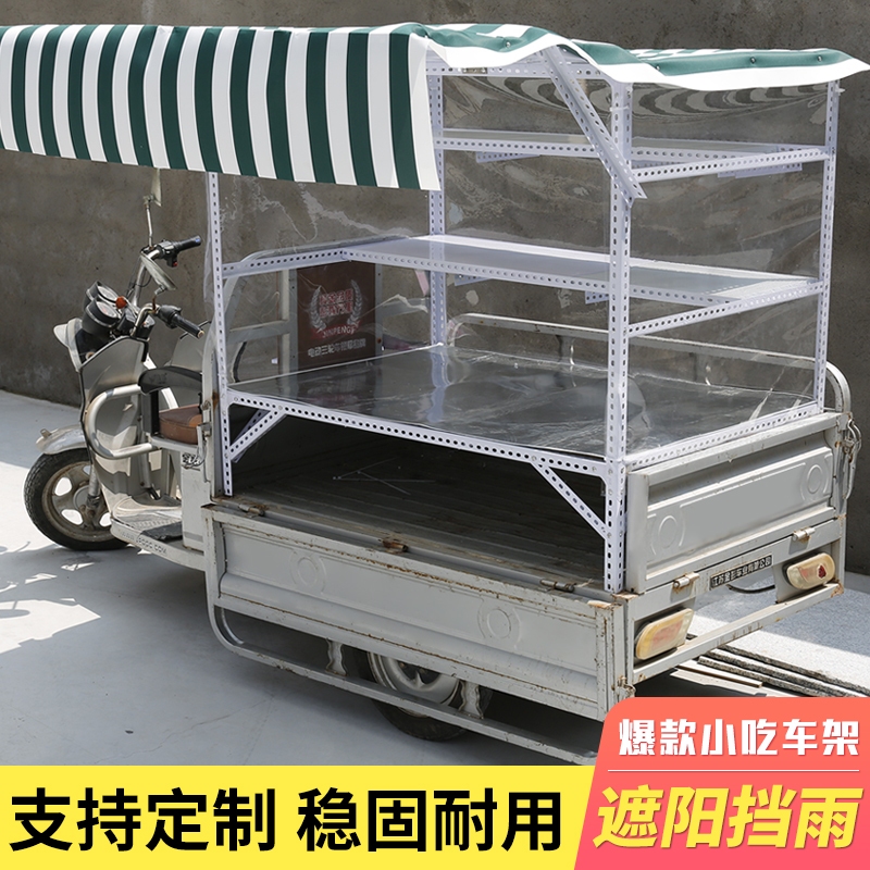 三轮车小吃车架子定做摆摊多功能烧烤车麻辣烫煎油炸串卤夜市车棚