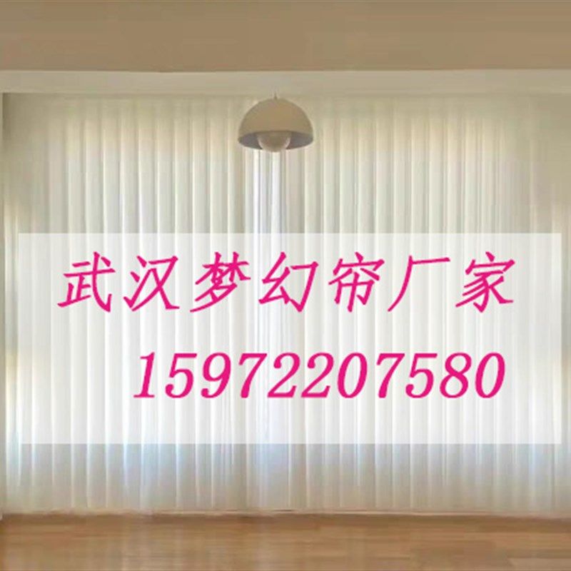 武汉测量安装电动手动垂直帘梦幻帘上门服务别墅家用无线窗帘定制