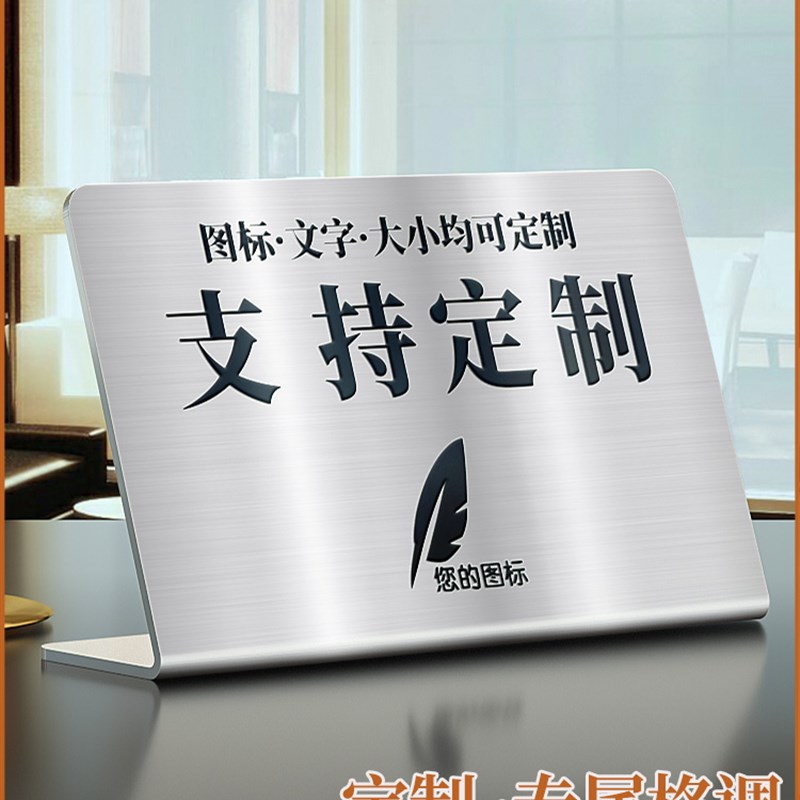 请勿禁止吸烟标识牌台卡定制创意订制不锈钢感谢您不吸烟温馨提示