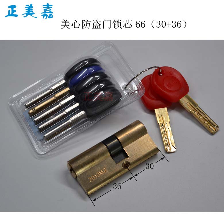 美心防盗门保德安锁芯S2 W2曲线  (30+3)75(33+2)90(33+57
