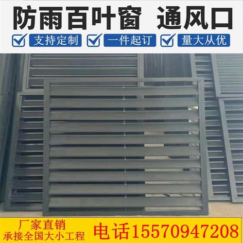 铝合金百叶窗通风口外墙装饰美化透气防雨空调外机保护罩格栅围栏