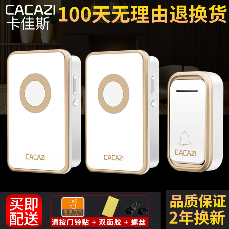 无线门铃一拖一二 家用 1拖2 不用电线 防水电子遥控门铃 呼叫器