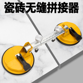 瓷砖拼缝器吸盘石材台面玻璃大理石真空强力拉紧接缝调平吸提固定