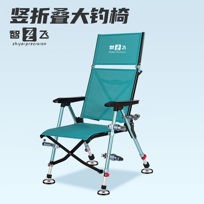 智飞新款竖折叠大钓椅欧式钓椅铝合金钓鱼躺椅垂钓椅钓凳钓台渔具