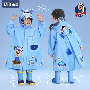 备美儿童雨衣幼儿园专用女孩男孩2025新款 防水全身小宝宝雨靴套装