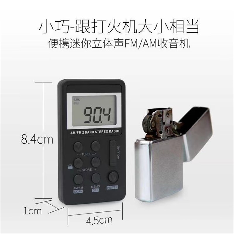 汉荣达HRD103便携式迷你充电调频调幅FM收音机老年人遛弯新闻广播