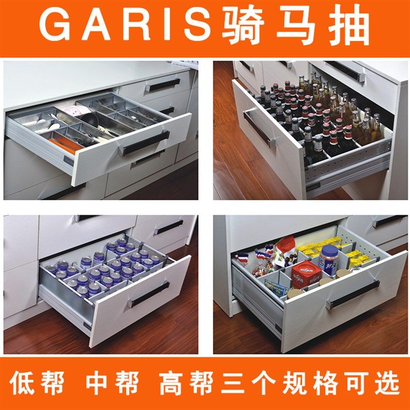 GARIS格瑞斯豪华阻尼抽屉骑马抽专家缓冲钢侧帮全拉轨道质保十年