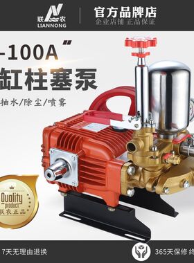联农LL-100A四缸陶瓷柱塞泵打药机泵头高扬程四柱抽水泵免加黄油