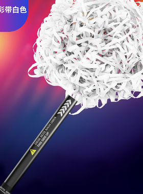 白色羽毛手拧礼炮酒吧气氛道具婚庆开业手持礼花筒结婚乔迁礼宾花