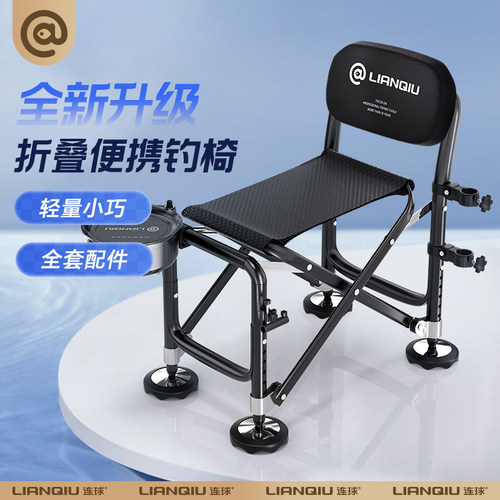 连球X19钓椅2024新款骑士折叠全地形新式便携野钓新型钓鱼专用椅