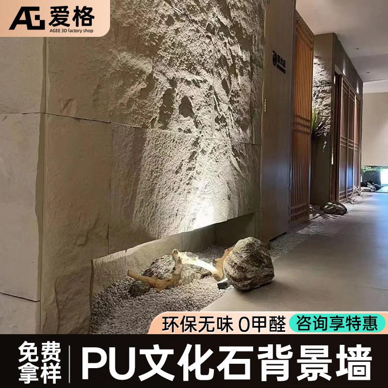 pu仿石材石皮背景墙文化石外墙砖仿真蘑菇石星月石装饰板大板超薄