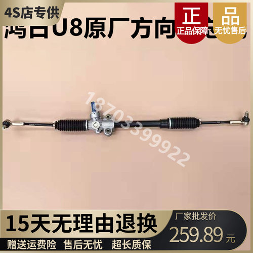 适配鸿日U8鸿豆四轮电动车红日方向机总成转向机方向拉杆内外球头