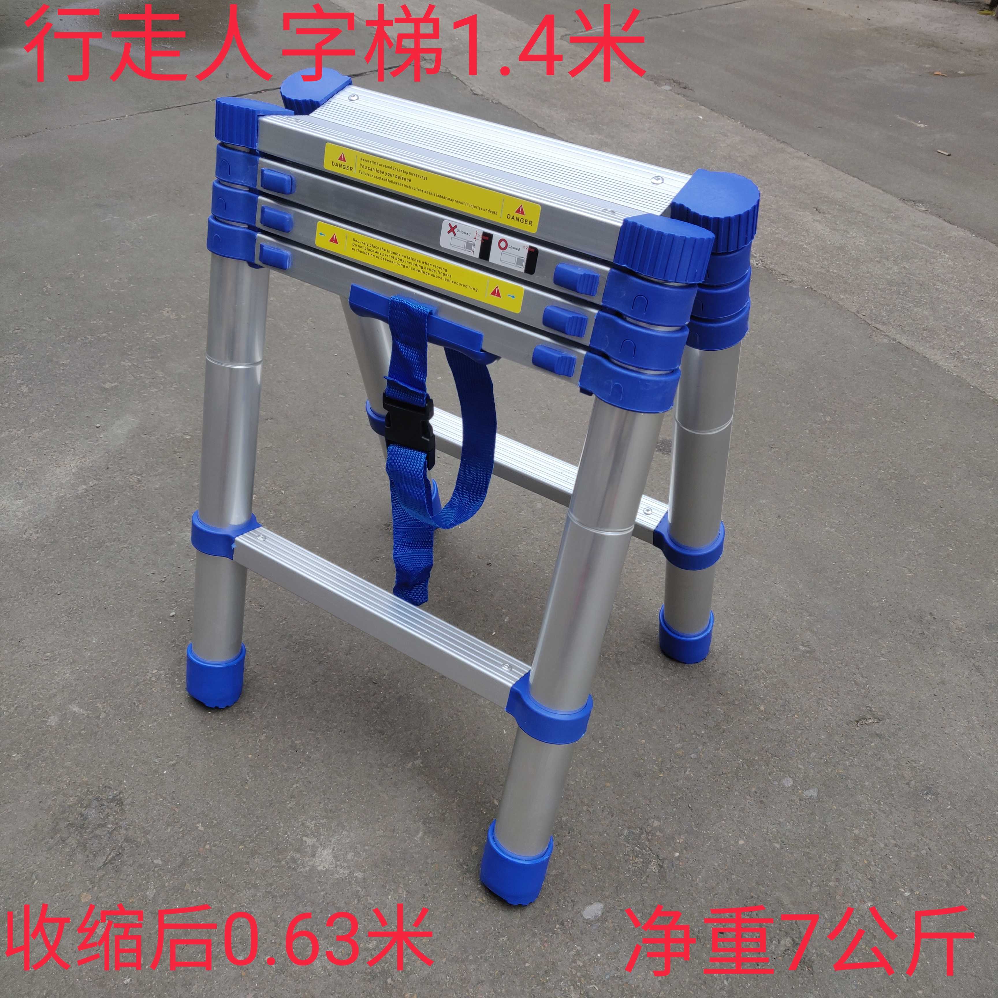 加厚可行走伸缩人字梯子铝合金工程小楼梯1.4米五步家用折叠升降