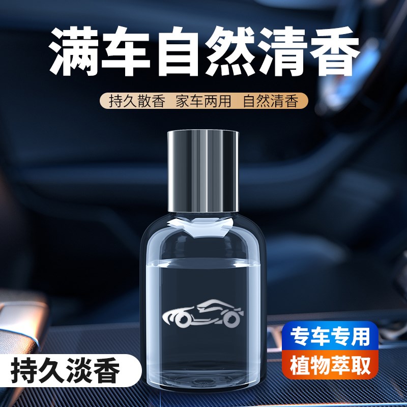 适用于英菲尼迪QL QX QX0 Q70EX内饰用品汽车载香薰香膏香水