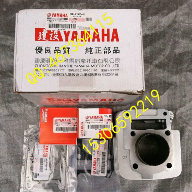 原厂天剑套缸 YBR125套缸 天戟套缸 YB125E/S套缸
