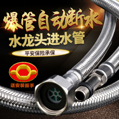 防爆大小头软管 单孔冷热面盆龙头上水管不锈钢尖头软管FBC60