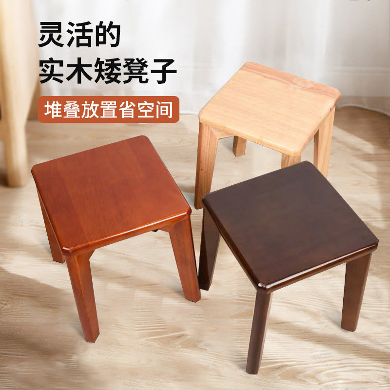 实木凳子家用小凳子矮凳可叠放换鞋板凳方凳木凳儿童小圆凳茶几凳