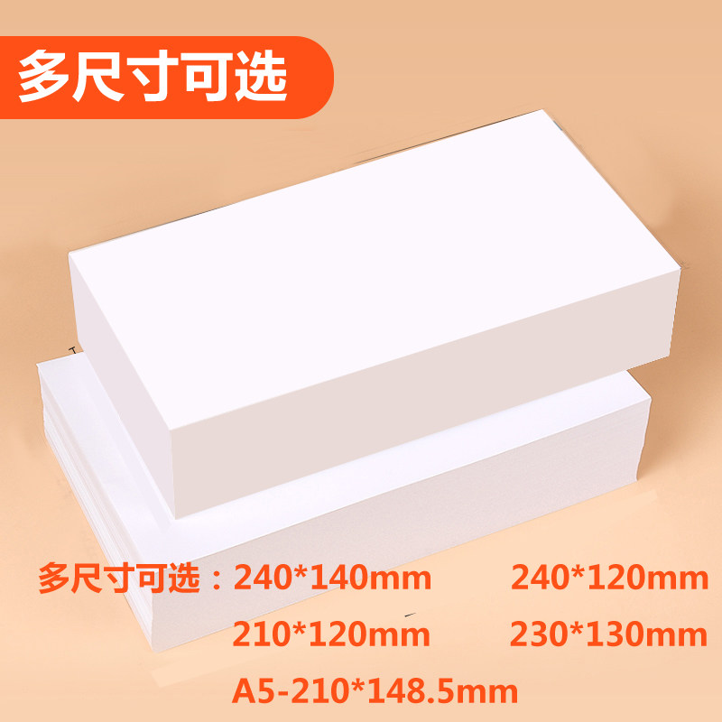 好友佳5包空白凭证纸240140会计凭证打印纸210*120财务记账凭证