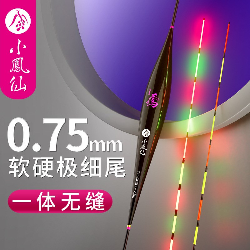小凤仙鱼漂高灵敏夜光漂细尾软硬一体浮漂野钓日夜两用醒目电子漂图片