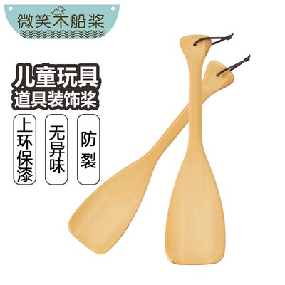 儿童木船桨划船浆45cm小龙船桨幼儿园船桨道具拍照表演手摇划水桨