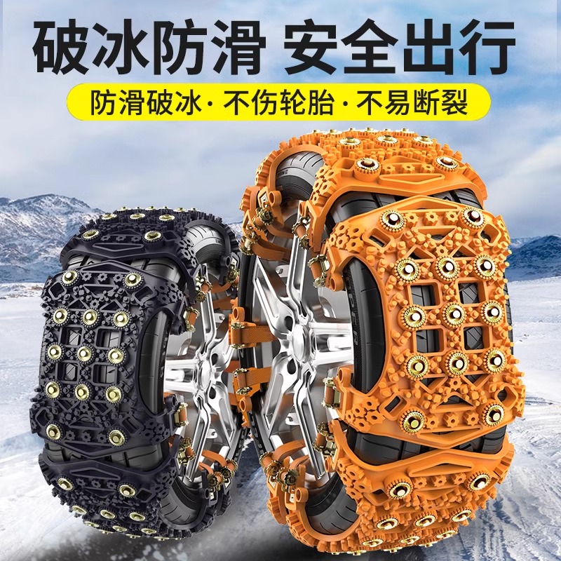 汽车防滑链加粗越野SUV皮卡小车轿车面包车通用型轮胎雪地应急链