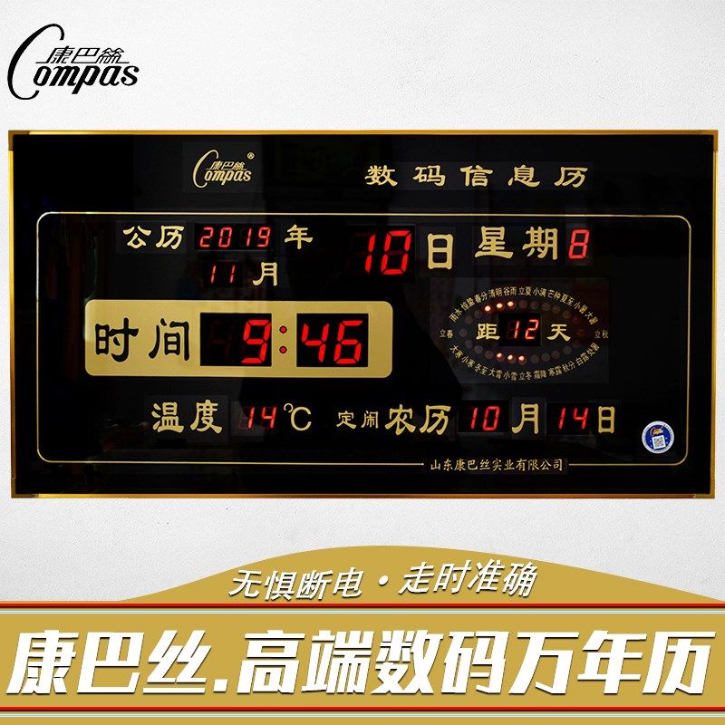 数码时钟大时间挂墙钟客厅装饰挂表插电式数字挂钟现代信息历钟表