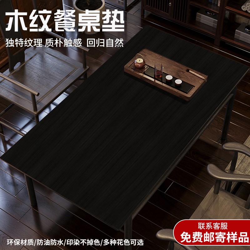 仿木纹皮革餐桌垫防油防水隔热茶几垫耐高温高级感免洗原木风桌布