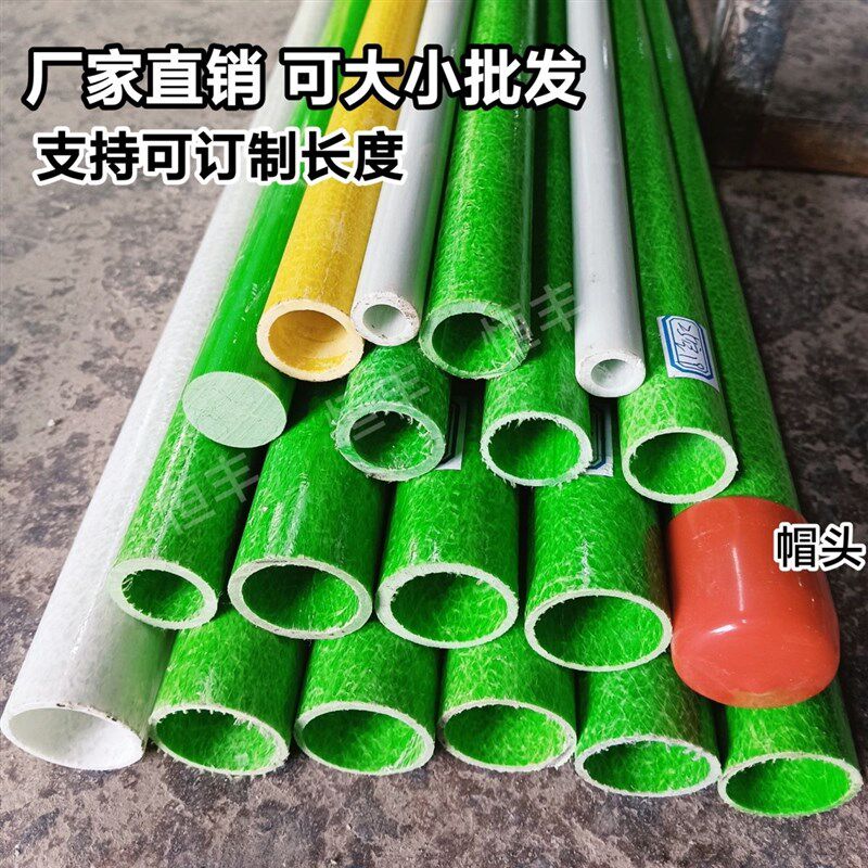 玻璃纤维杆空心支架农用桔子棚立柱百香果绿色管支柱支撑杆大棚柱